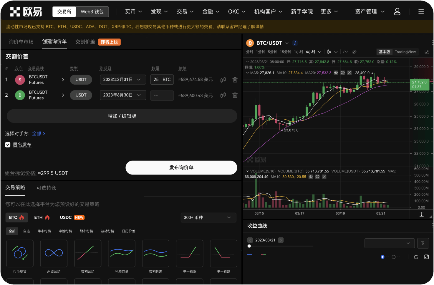 抹茶交易所是什么时候成立的